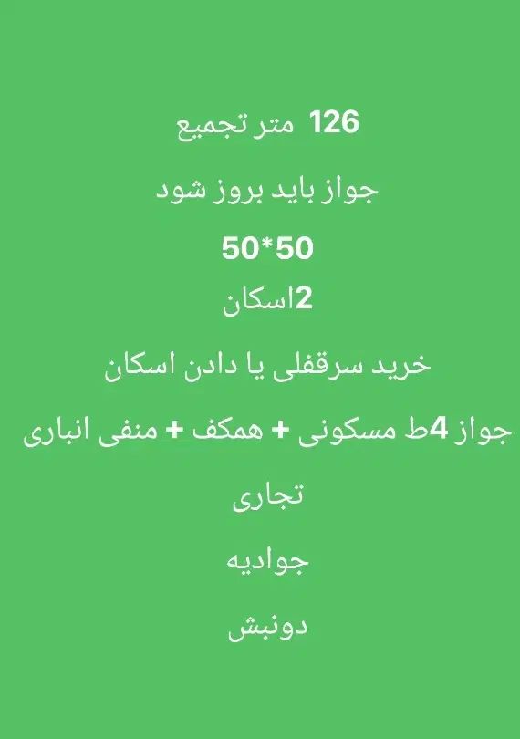 با همکاران و املاک درصورت صداقت کاری همکاری میشود|مشارکت در ساخت املاک|تهران, بریانک|دیوار