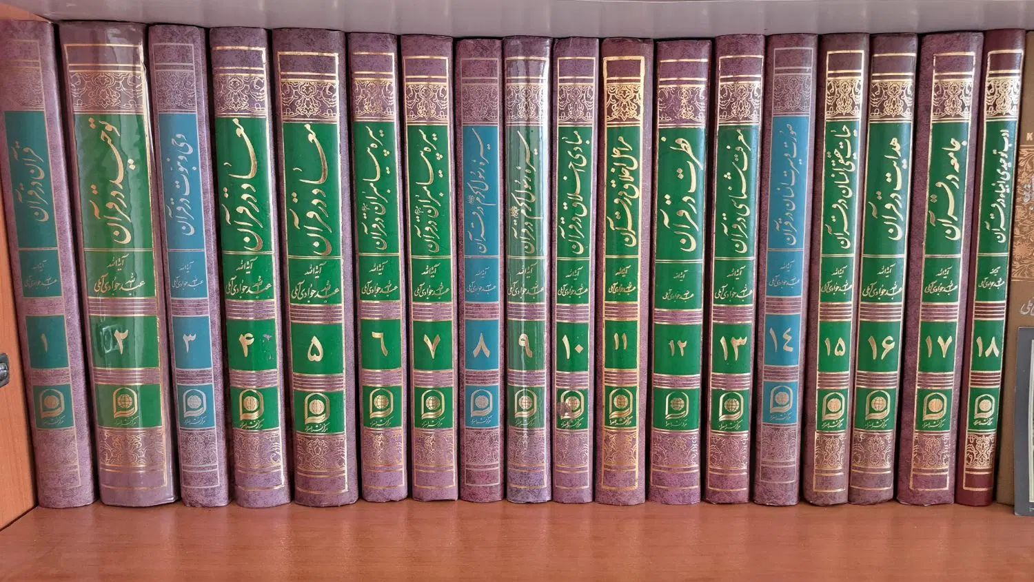 دوره کامل تفسیر موضوعی آیت الله جوادی آملی- ۱۸جلدی|کتاب و مجله مذهبی|قم, شهرک مهدیه|دیوار