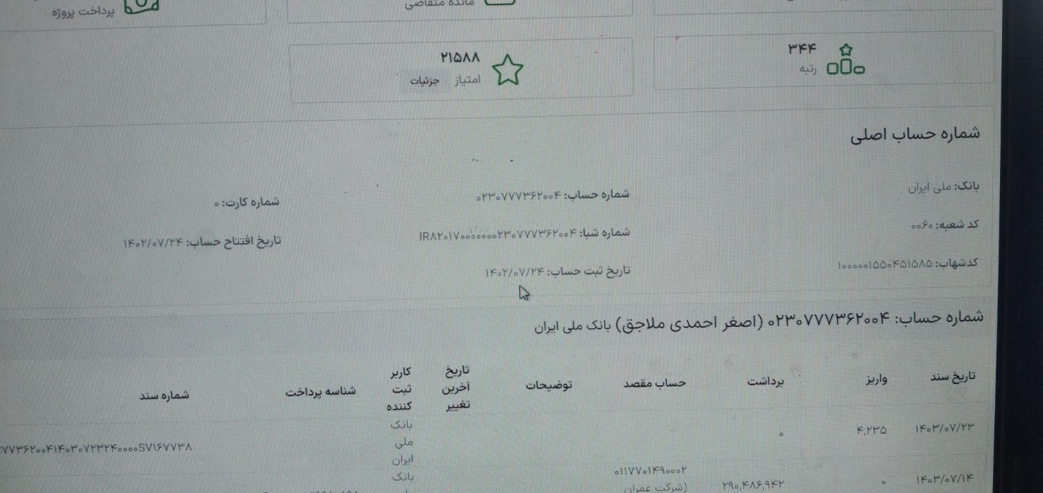 حواله سنگر تپسی مراغه|پیش‌فروش املاک|مراغه, |دیوار