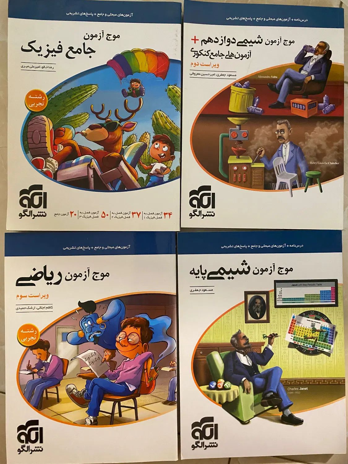 کتاب کنکور|کتاب و مجله آموزشی|کرج, گلشهر|دیوار