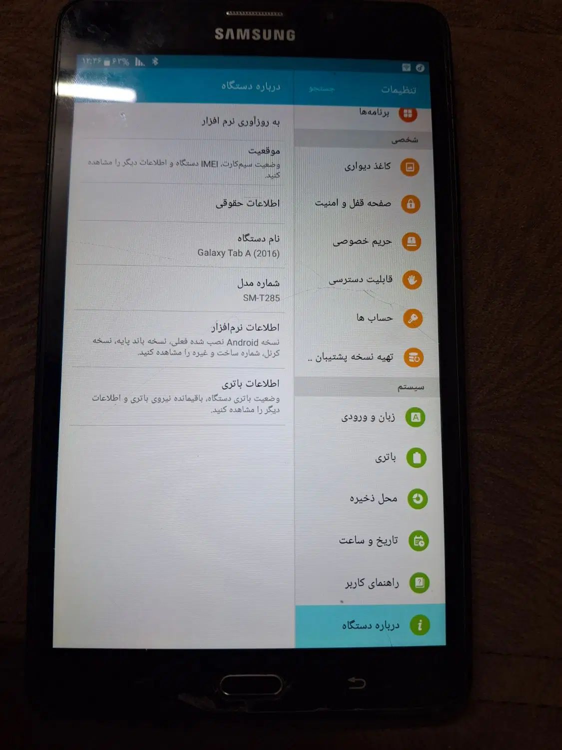 تبلت سامسونگ|تبلت|مشهد, ابوذر|دیوار