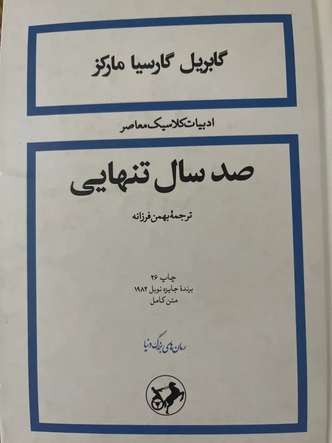کاملا نو|کتاب و مجله ادبی|تهران, وردآورد|دیوار
