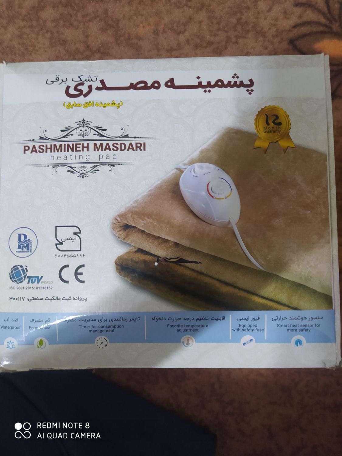 تشک برقی60*80پشمینه مصدری،اتوماتیک،1سال ضمانت|آرایشی، بهداشتی، درمانی|نجف‌آباد, ریاضی|دیوار