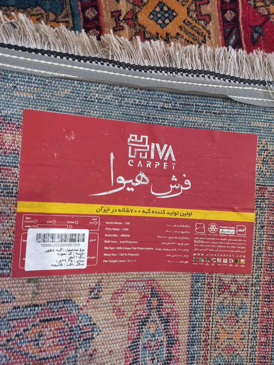 فرش ۷۰۰ شانه ۴ متری طرح سنتی گپه لاهور زیبا|فرش|خلخال, |دیوار