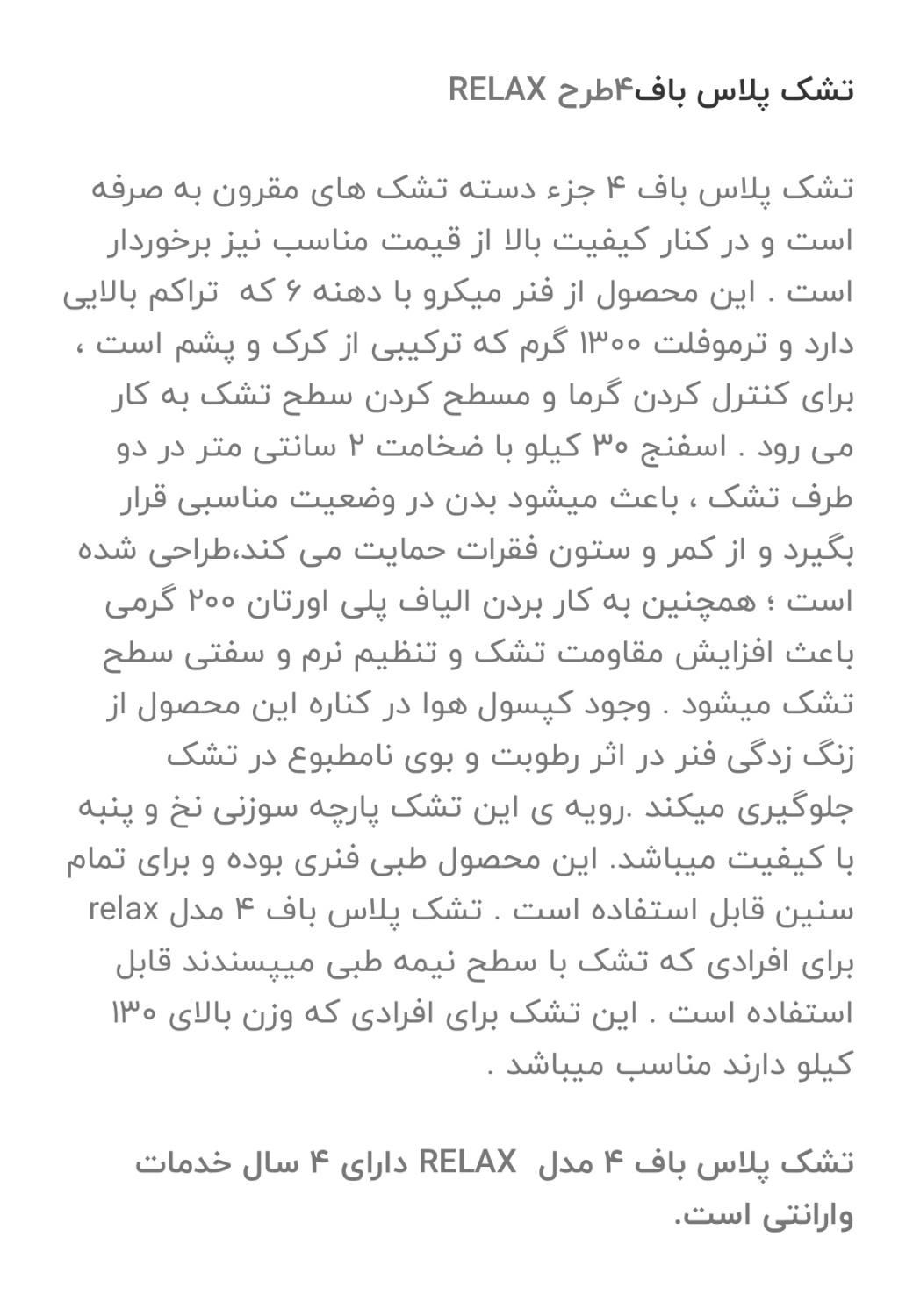 تشک تخت دونفره|تشک تختخواب|تهران, نیلوفر|دیوار