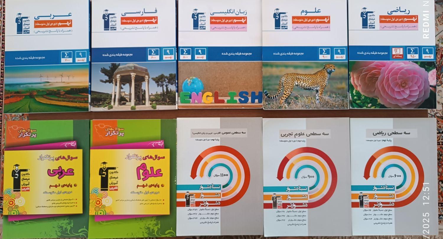 کتاب تیزهوشان نهم آبی وسه سطحی و دروس طلایی و لقمه|کتاب و مجله آموزشی|مشگین شهر, |دیوار