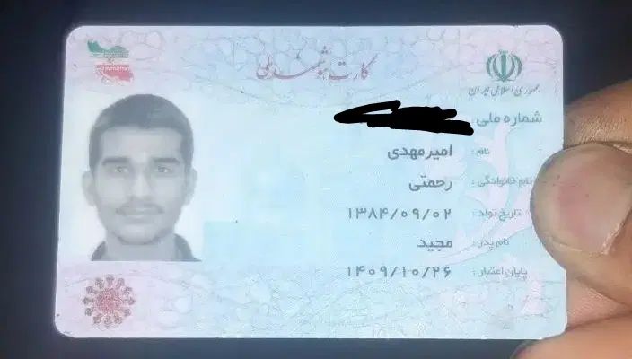 کارت ملی پیدا شده|اشیا|تهران, نیکنام|دیوار