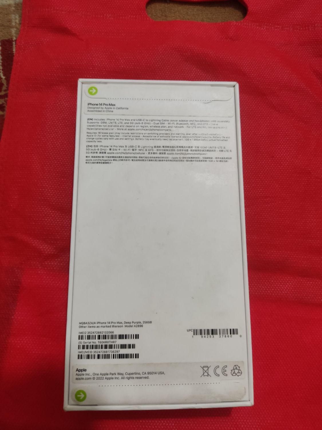 اپل iphone 14 Pro Max با حافظهٔ ۲۵۶ گیگابایت|موبایل|بروجرد, |دیوار