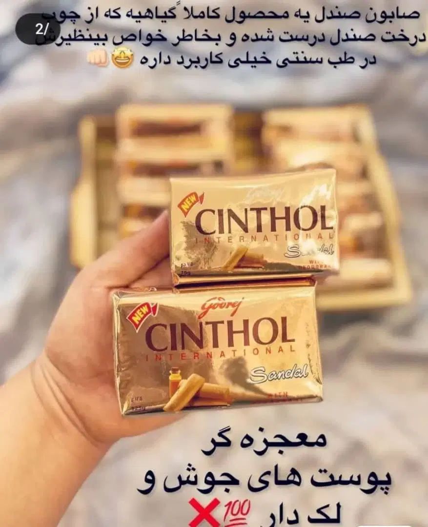 کرم‌امارتی|آرایشی، بهداشتی، درمانی|مشهد, مهدی آباد|دیوار
