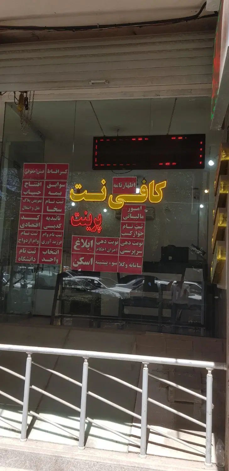 اجاره مغازه نیکبخت غربی|اجارهٔ مغازه و غرفه|اصفهان, سعادت‌آباد|دیوار