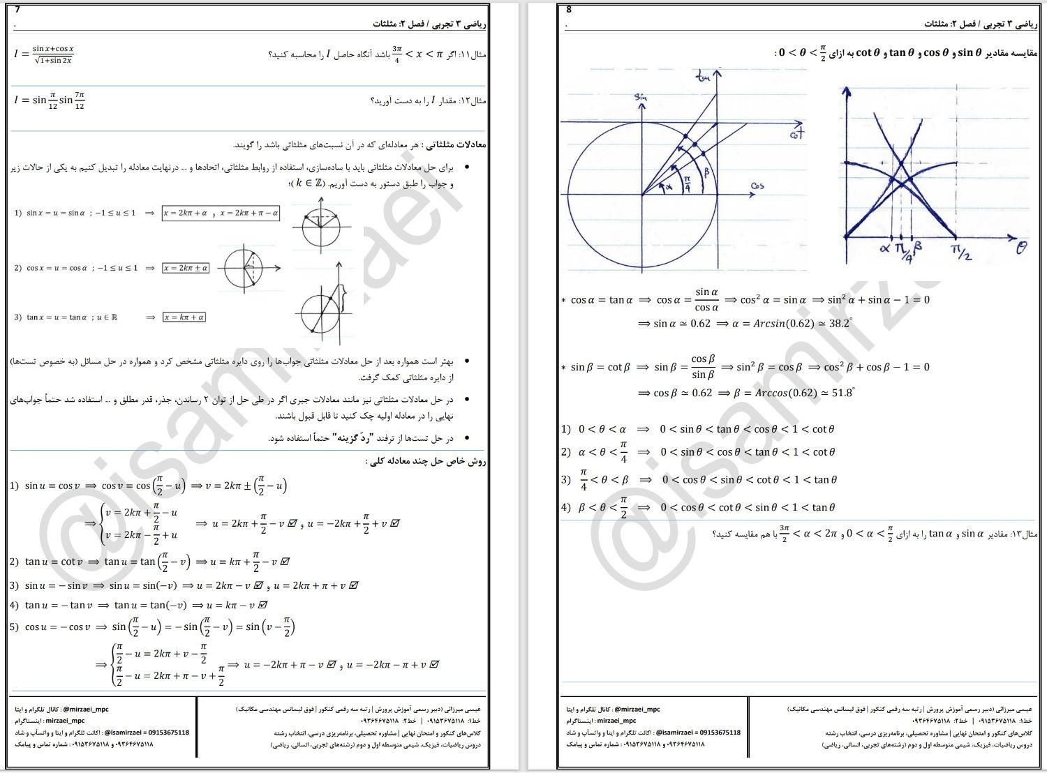 ریاضی، فیزیک، کنکور، نهایی، تدریس معلم کلاس خصوصی|خدمات آموزشی|مشهد, دانشگاه فردوسی|دیوار