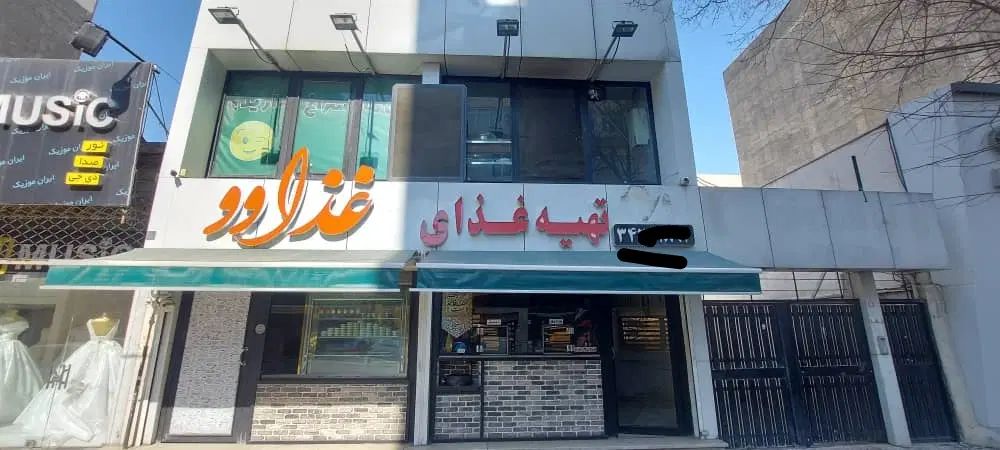 واگذاری تهیه غذا|اجارهٔ مغازه و غرفه|کرج, کوی امامیه|دیوار