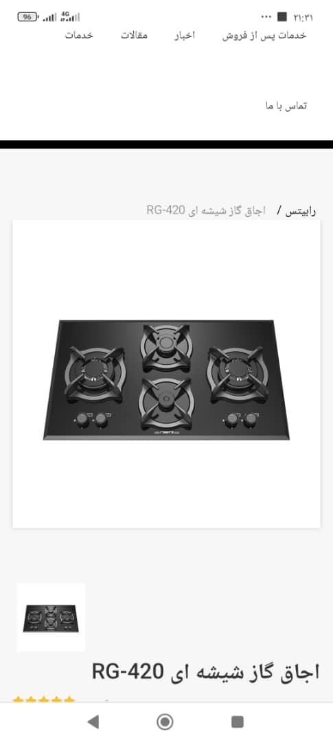 تعمیرات تخصصی اجاق گاز صفحه ای با ۳ سال ضمانت|خدمات پیشه و مهارت|پاکدشت, پاکدشت (مامازند)|دیوار