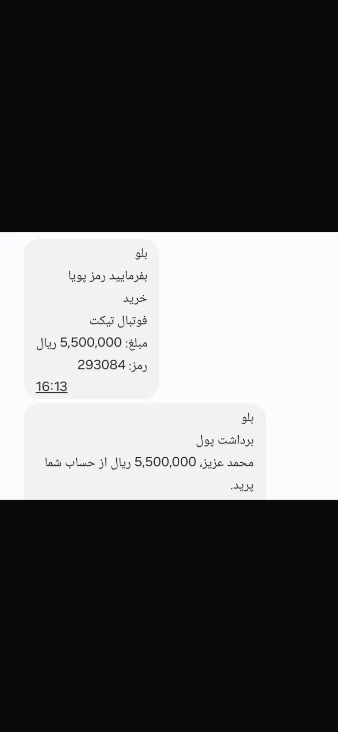 بیلیط بازی استقلال ذوب آهن شهر قدس وی آی پی|بلیت مسابقه‌ها و مکان‌های ورزشی|تهران, سازمان آب|دیوار