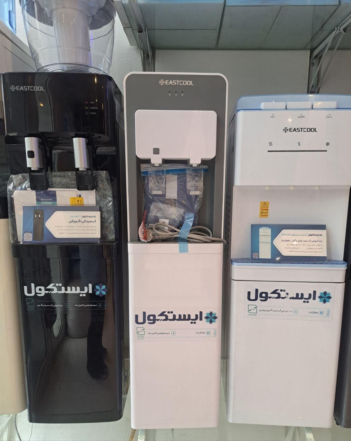 نمایندگی رسمی ایستکول/آبسردکن یخچالدار مدل ۴۴۰|آبسردکن و تصفیه آب|تهران, امین حضور|دیوار