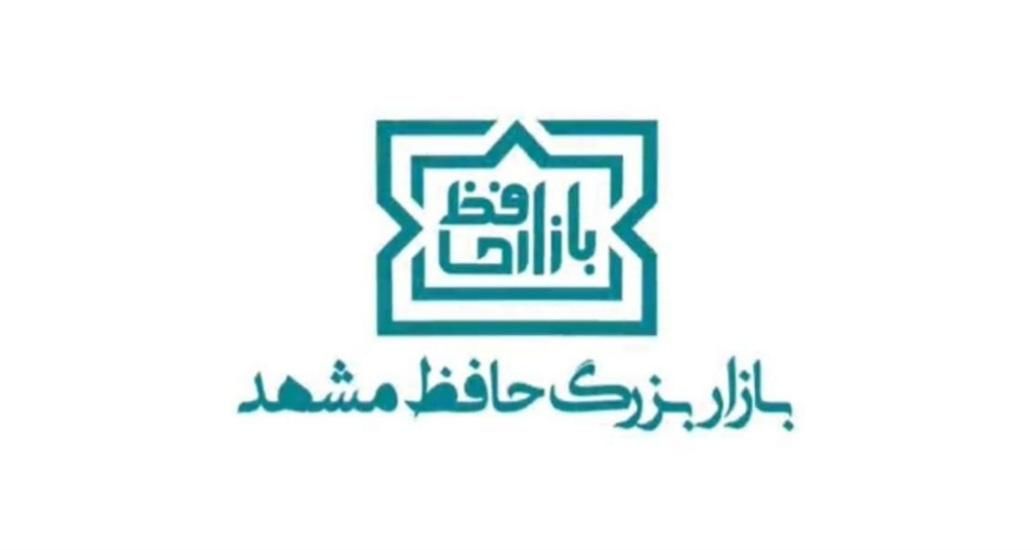 بازار بزرگ‌ حافظ|خوردنی و آشامیدنی|مشهد, شهرک شیرین|دیوار