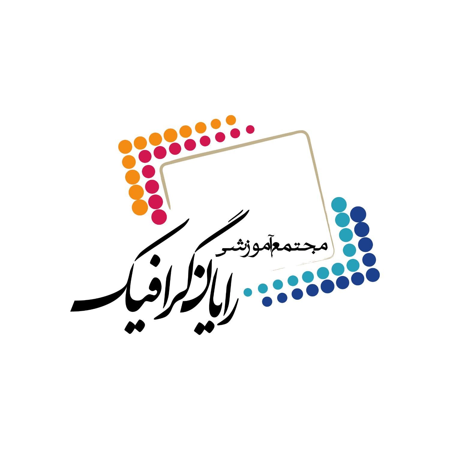 مهارت دیپلم آسان کوتاه مدت درآموزشگاه رایان گرافیک|خدمات آموزشی|کرمان, |دیوار