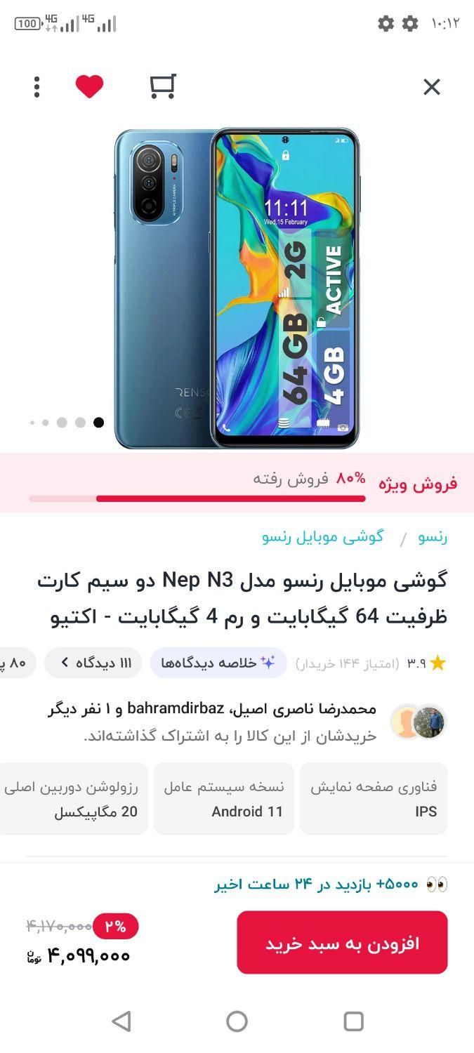 رنسو N3|موبایل|تهران, جنت‌آباد مرکزی|دیوار