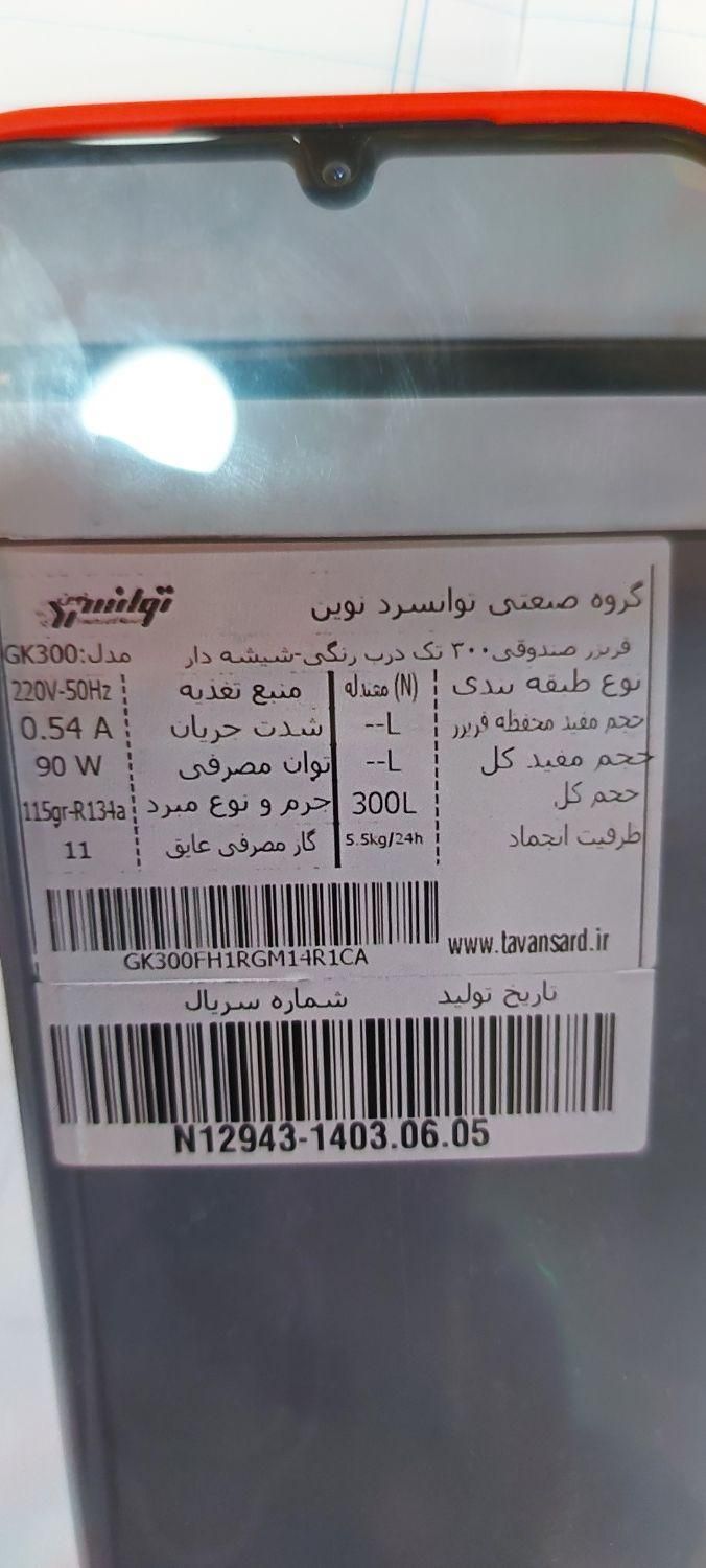 فریز و قفسه فلزی|فروشگاه و مغازه|گرگان, |دیوار