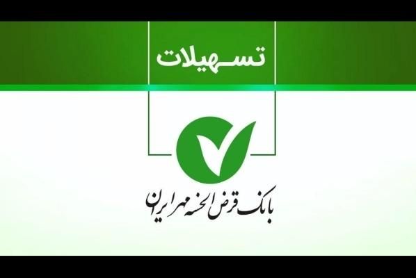(وام) خرید و فروش امتیاز وام|خدمات آموزشی|زنجان, |دیوار