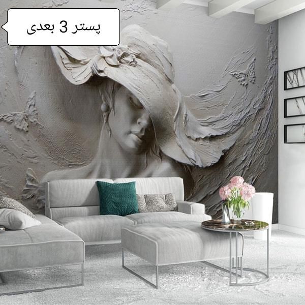 نمایندگی و پخش رسمی کاغذ دیواری یزد|خدمات پیشه و مهارت|یزد, |دیوار