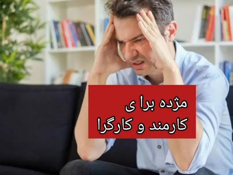 ترک اعتیاد با روش اصولی|خدمات آرایشگری و زیبایی|اصفهان, احمدآباد|دیوار
