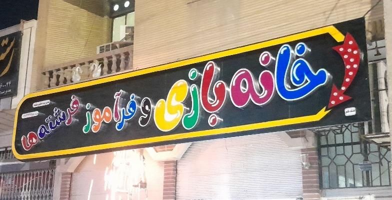 تابلو . چنلیوم . کامپوزیت|فروشگاه و مغازه|اهواز, کمپلو جنوبی|دیوار