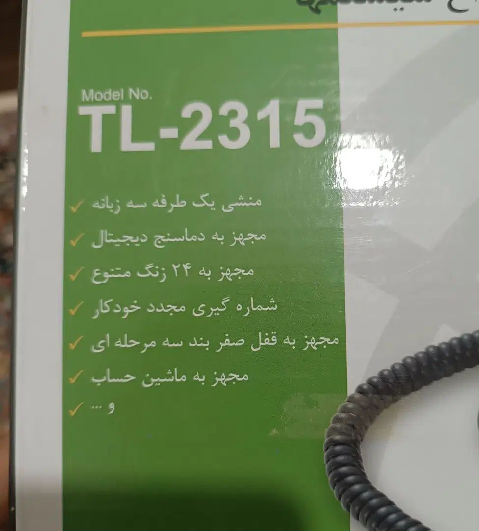 فروش تلفن رومیزی|تلفن رومیزی|کرمانشاه, |دیوار