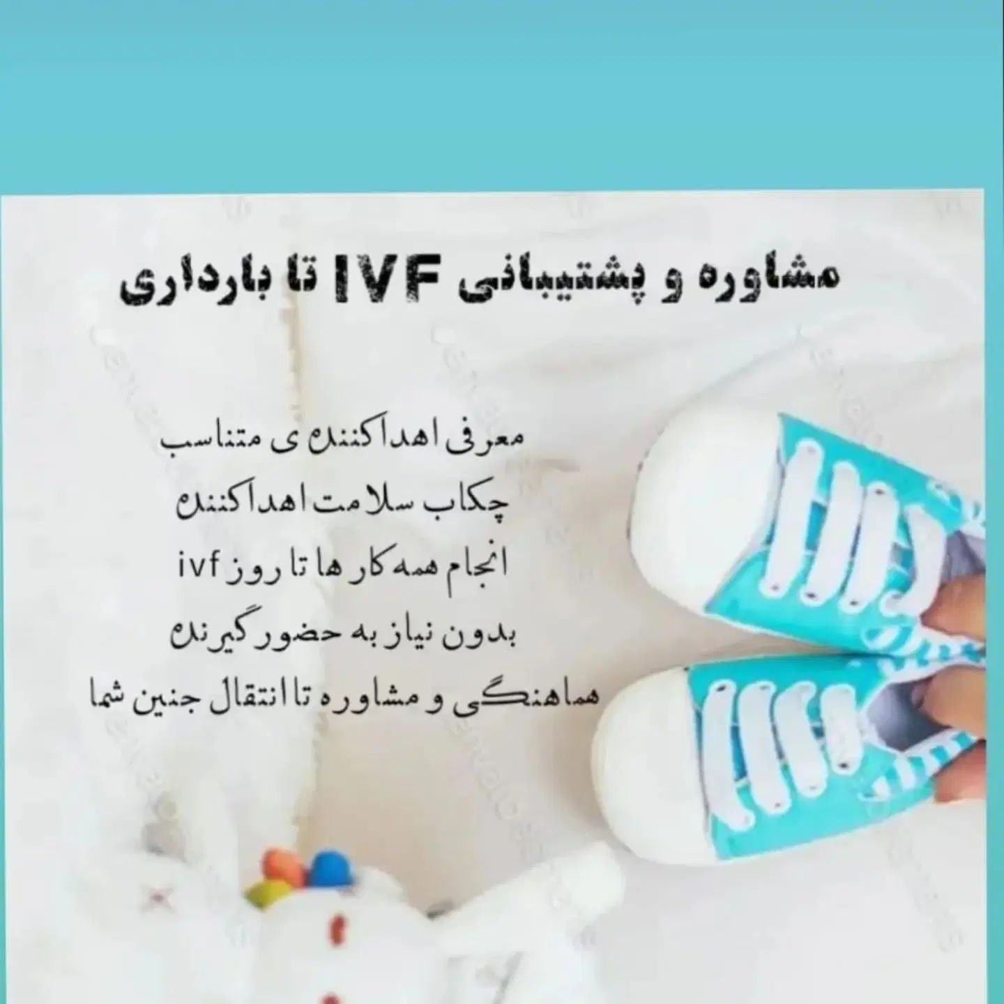 مشاوره و انجام امور اهدای تخمک رحم جایگزین شیراز|آرایشی، بهداشتی، درمانی|شیراز, گویم|دیوار