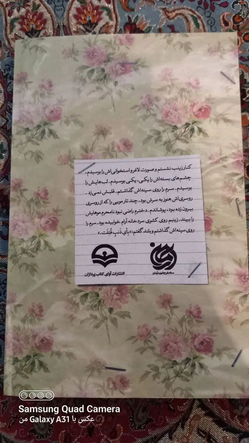 ۲ کتاب|کتاب و مجله آموزشی|تهران, امامت|دیوار