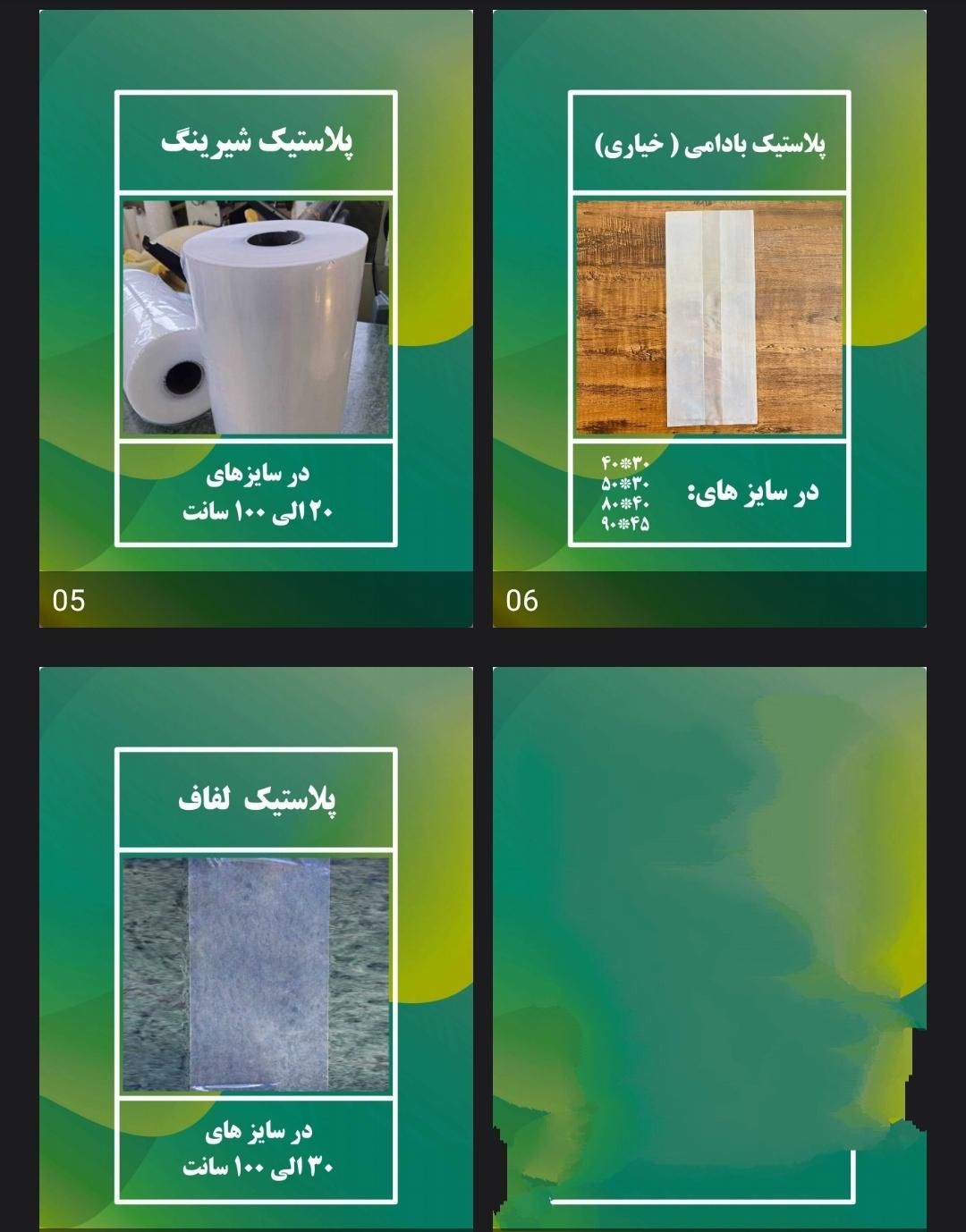 پخش مستقیم نایلکس،نایلون  از کارخانه در کل گیلان|ظروف نگهدارنده، پلاستیکی، یک‌بارمصرف|بندر انزلی, پاسداران|دیوار