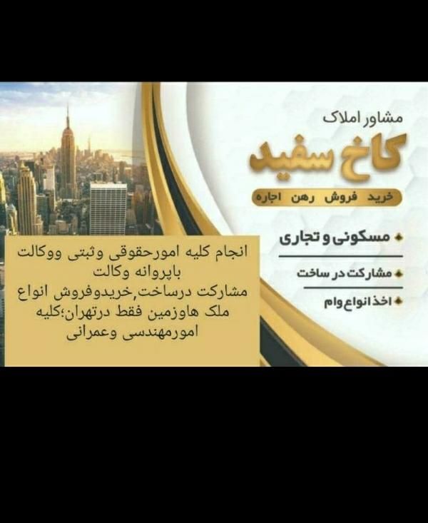 وام جانبازی توسط مدیراملاک کاخ‌سفیدو وکیل حقوقی|خدمات مالی، حسابداری، بیمه|تهران, سبلان (لشگر)|دیوار