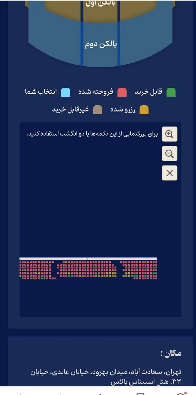 بلیط کنسرت هری پاتر ۴ شهریور به قیمت اصلی|بلیت کنسرت|تهران, پونک|دیوار