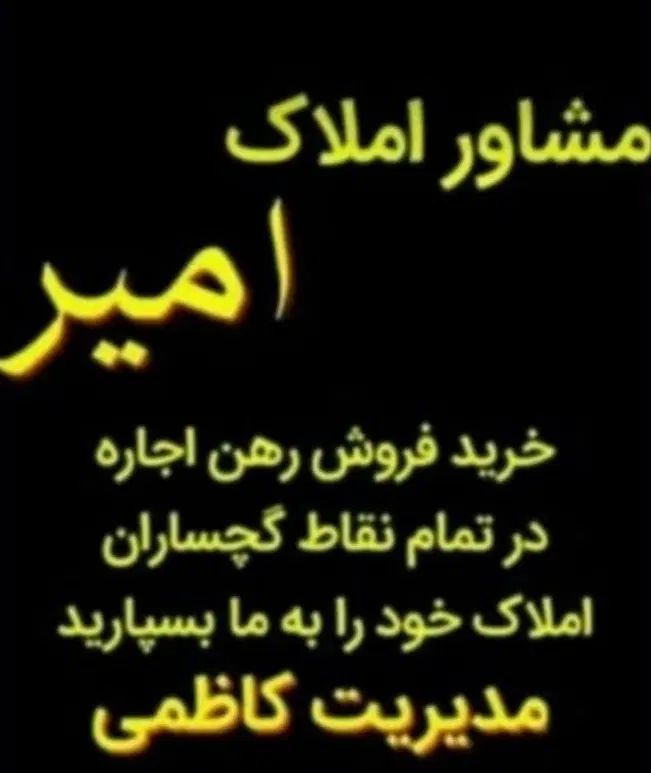 رهن اجاره آپارتمان بغل ترمینال مشاوراملاک|اجارهٔ آپارتمان|دوگنبدان, |دیوار