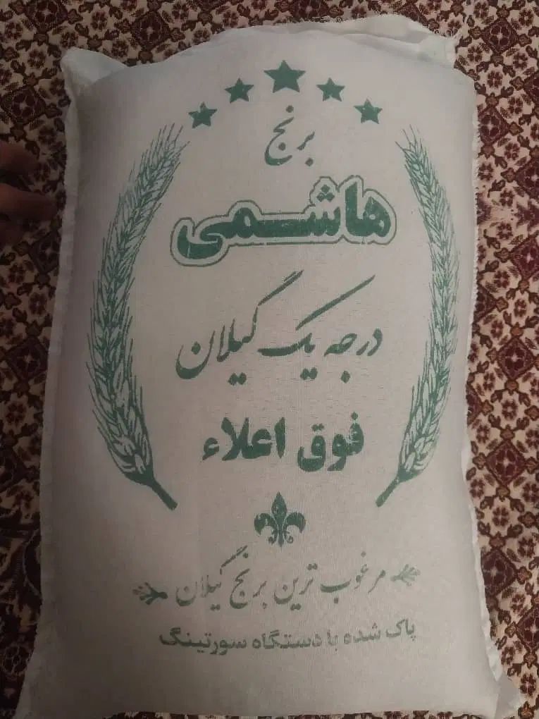 برنج ایرانی درجه یک اعلا به شرط پخت|خوردنی و آشامیدنی|تهران, خاک سفید|دیوار