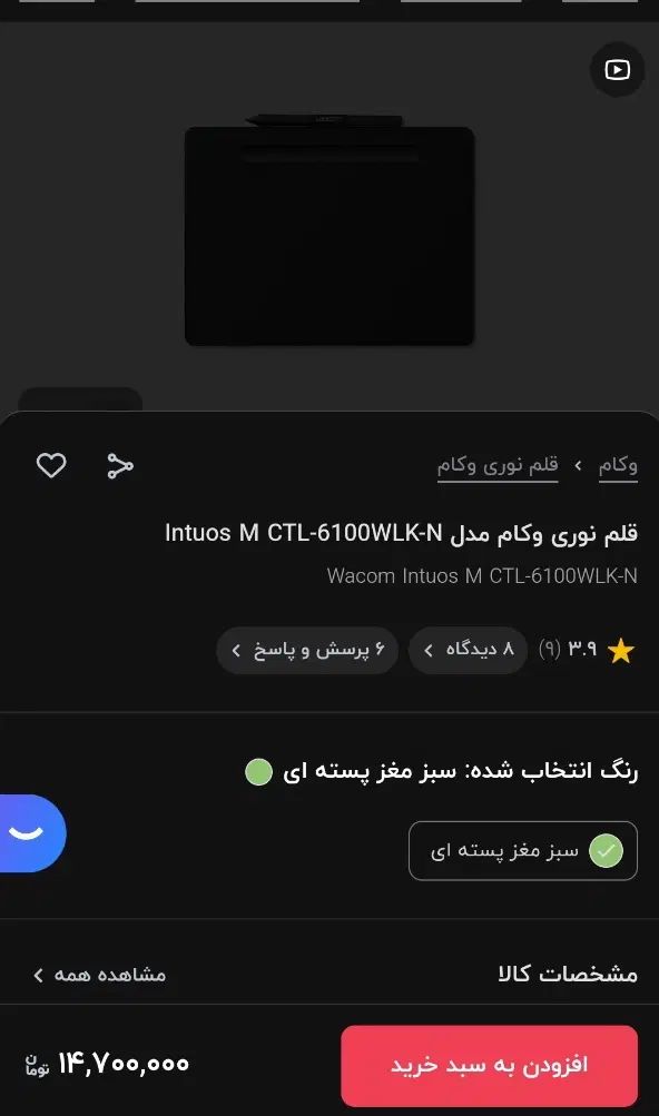 قلم نوری وکام intuos 6100 Bluetooth بلوتوثی|قطعات و لوازم جانبی رایانه|تهران, شهرآرا|دیوار