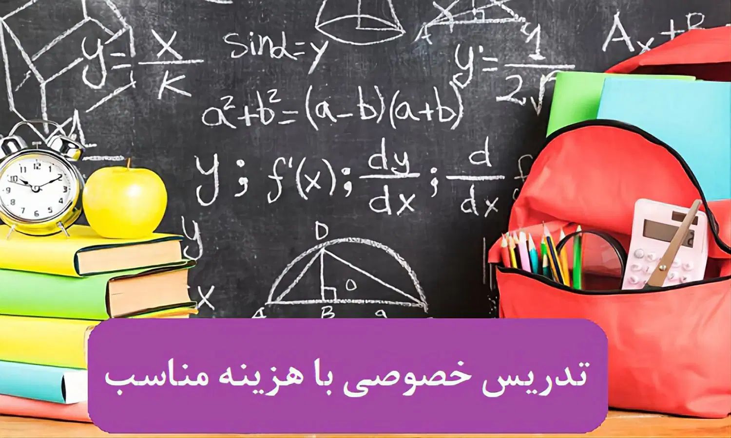 تدریس خصوصی ریاضی پایه تا کنکور|خدمات آموزشی|تهران, امانیه|دیوار