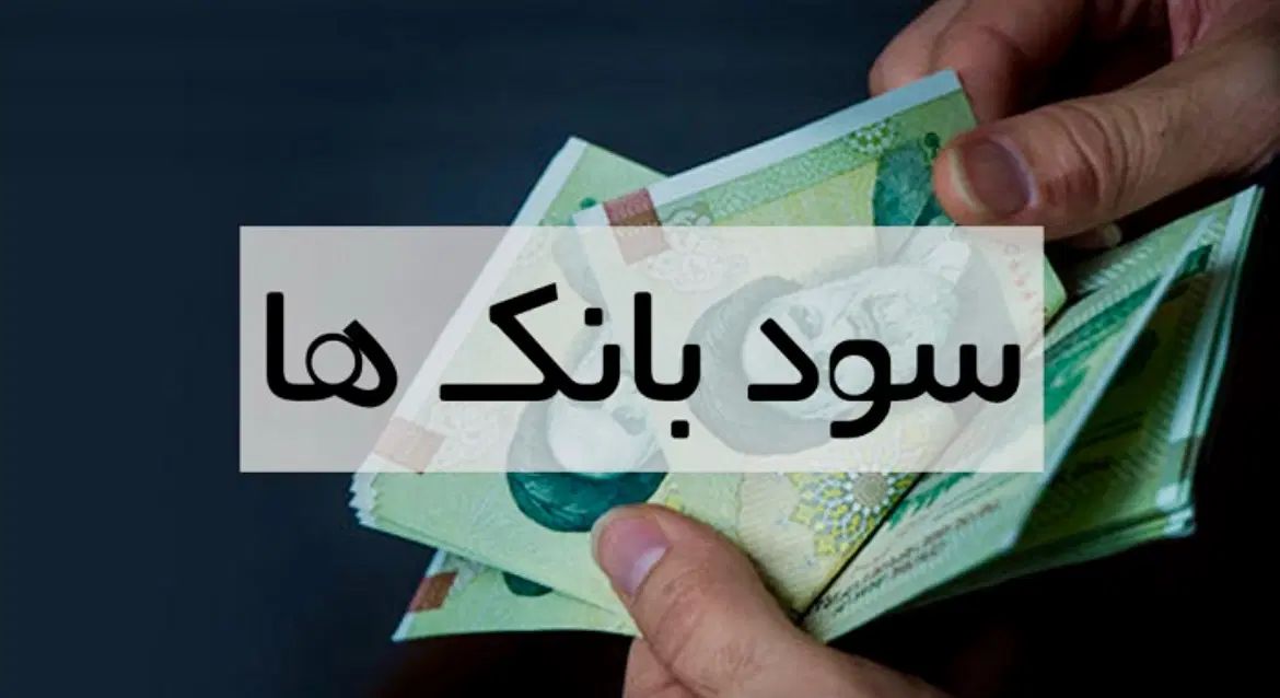 مشاوره تضمین سود ۵ درصد ازسپرده گذاری دربانک‌|استخدام مالی، حسابداری، حقوقی|قزوین, |دیوار