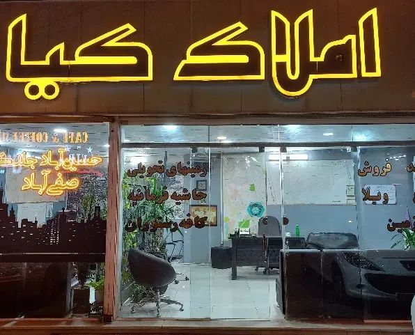 کافه رستوران|اجارهٔ مغازه و غرفه|مشهد, وکیل‌آباد|دیوار