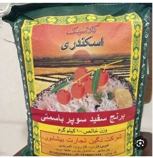 برنج پاکستانی اسکندری|خوردنی و آشامیدنی|مشهد, شهرک لشکر (شهرک غرب)|دیوار