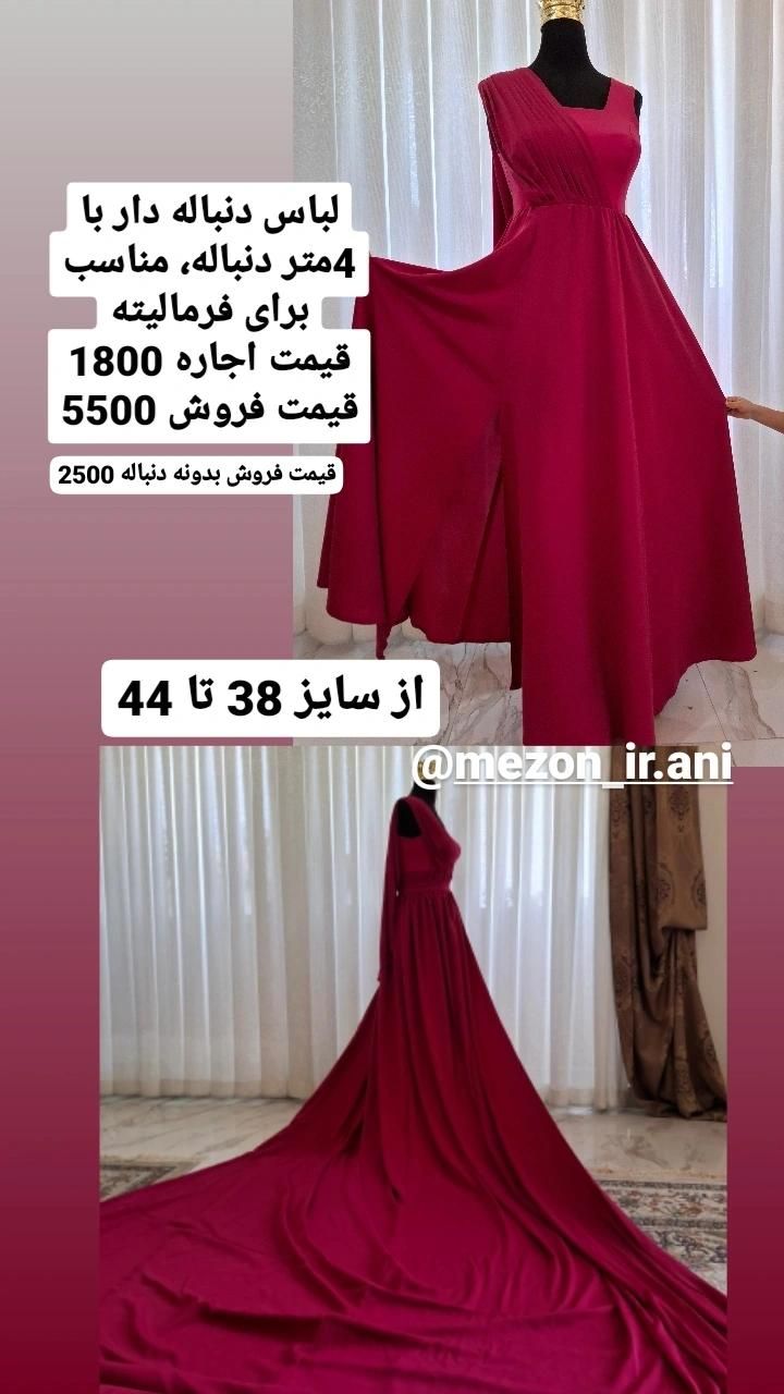 مزون ایرانی|لباس|رشت, نظری|دیوار