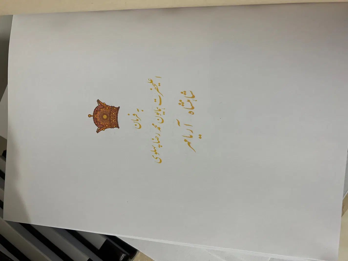 تاریخ طبری نسخه۷۰۰۰صفحه ای کاملترین نسخه جهان|کتاب و مجله تاریخی|تهران, فلسطین (میدان انقلاب)|دیوار