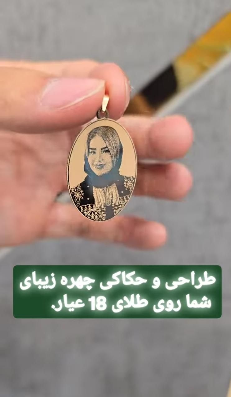 ساخت پلاک چهره طلا، طلاسازی ماهسین|جواهرات|اسلام‌شهر, |دیوار