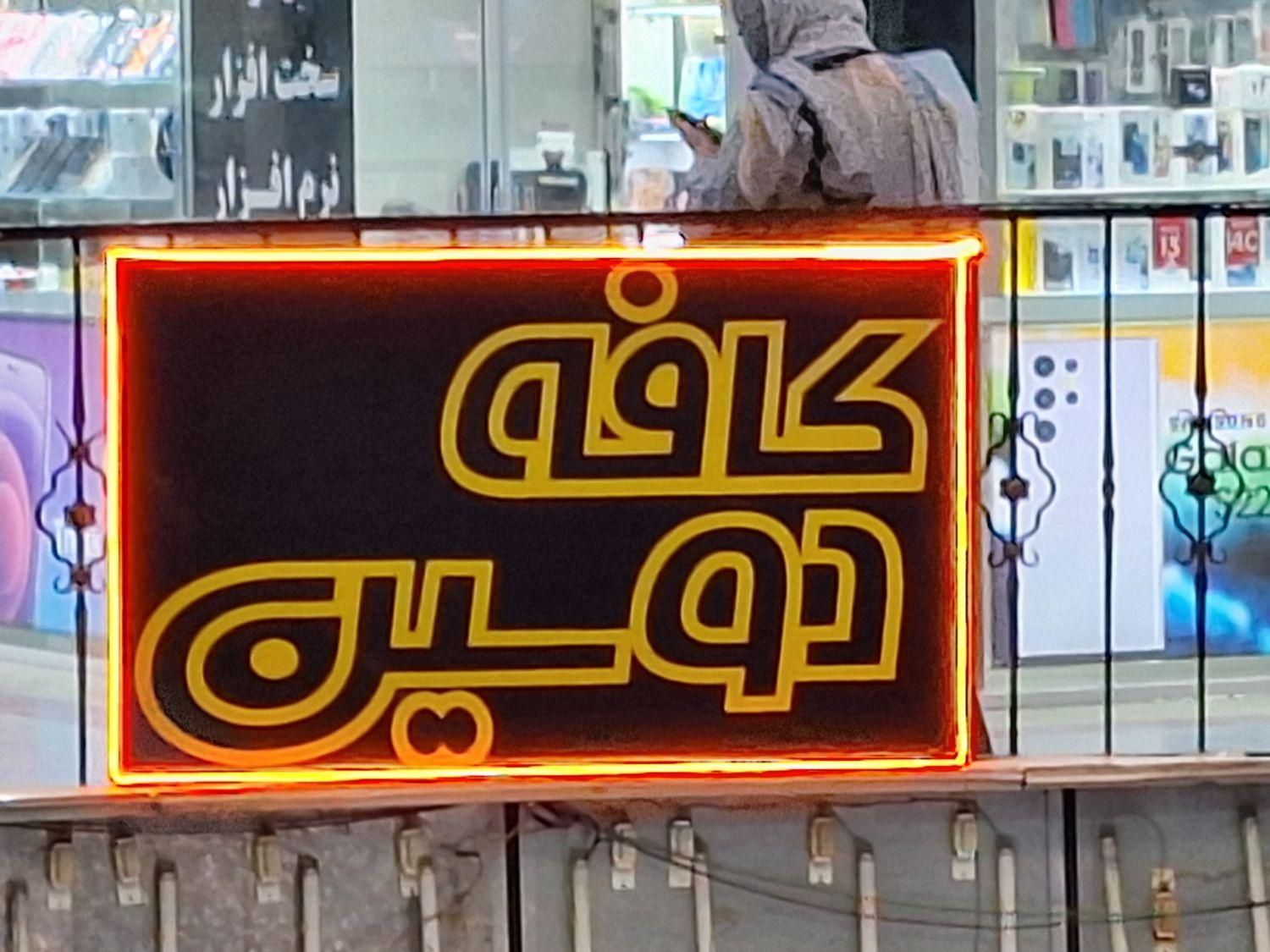 null
