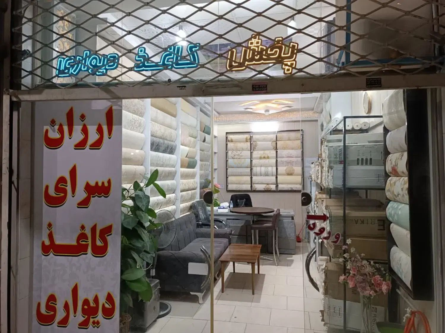 فروش ارزان کاغذ دیواری|خدمات پیشه و مهارت|مشهد, توس (بلوار توس)|دیوار