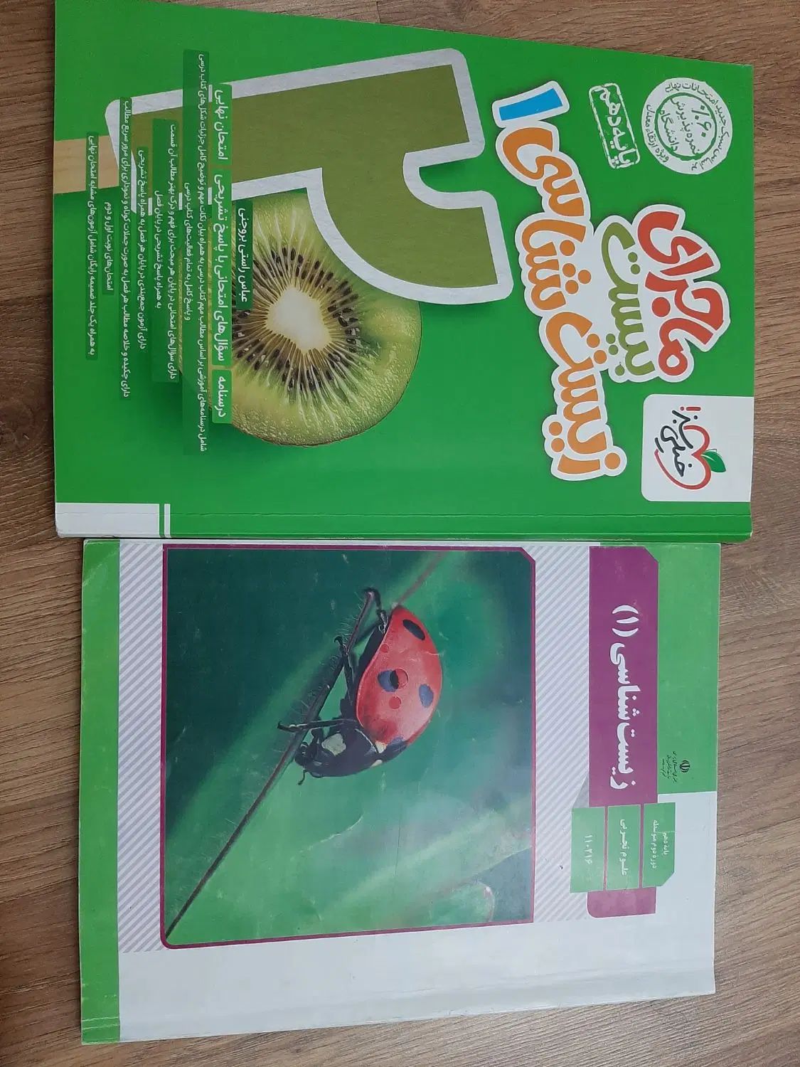 کتاب درسی زیست و ماجرا بیست خیلی سبز دهم|کتاب و مجله آموزشی|کرج, چهارصد دستگاه|دیوار
