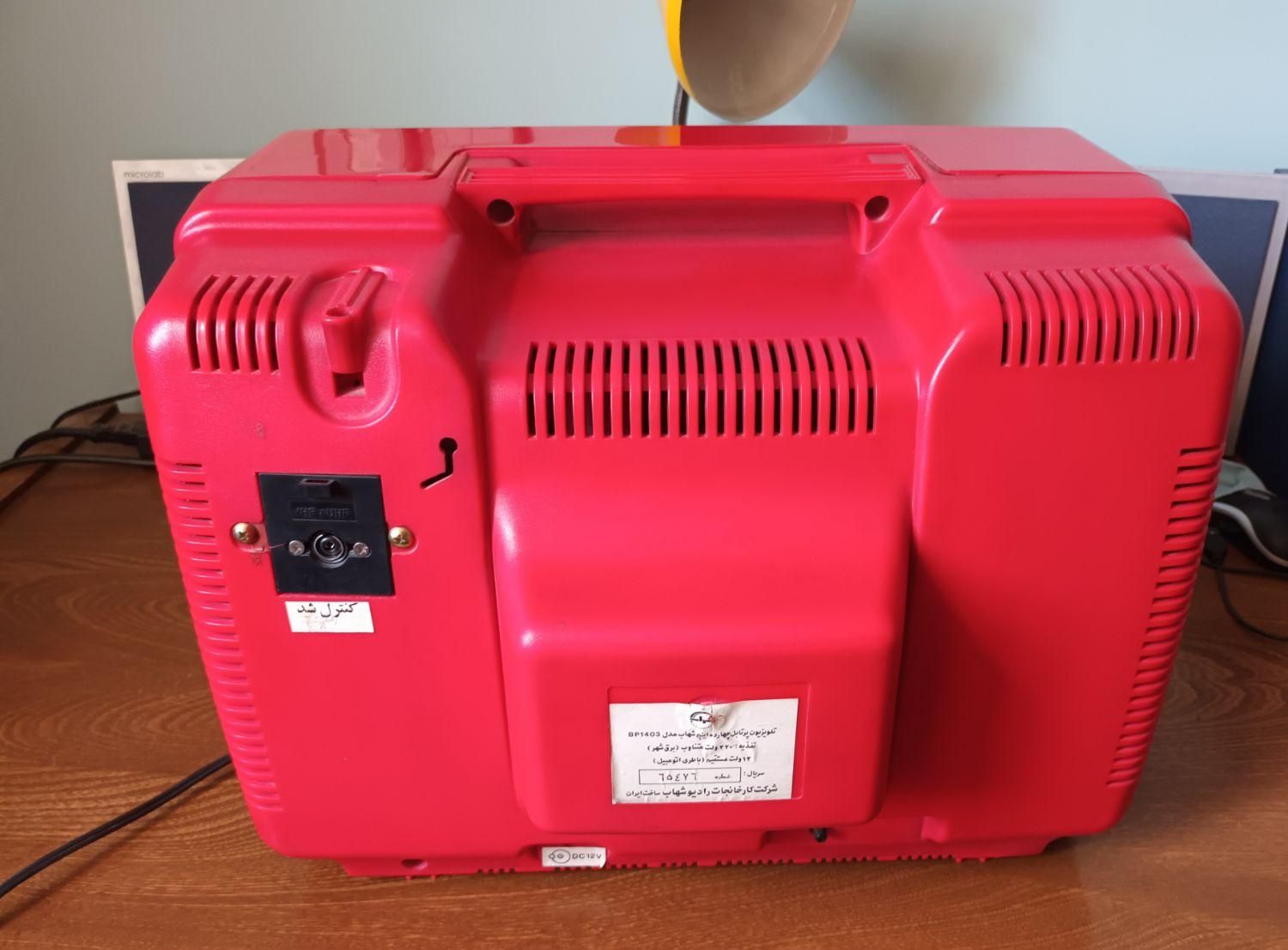 تلویزیون عتیقه شهاب|تلویزیون و پروژکتور|اصفهان, بوستان آینه خانه|دیوار