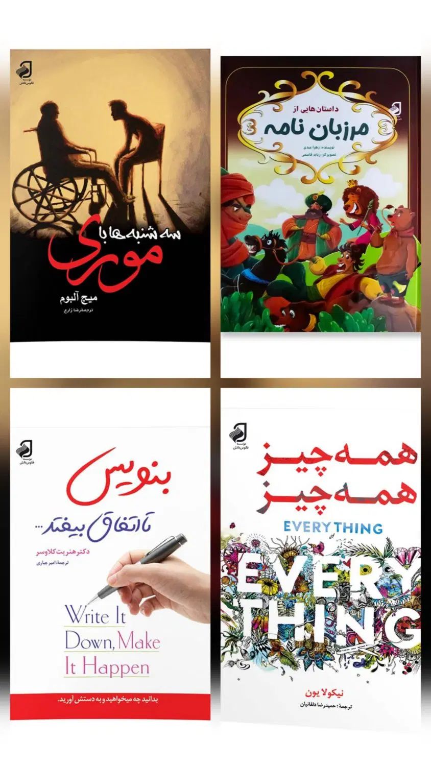 فروش کتاب های انتشارات فانوس دانش ۵۰ درصد تخفیف|کتاب و مجله آموزشی|خرم‌آباد, |دیوار