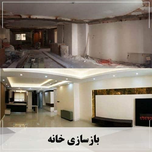 بازسازی صفر تا صد واحد شما با بهترین کیفیت و قیمت|خدمات پیشه و مهارت|پرند, |دیوار