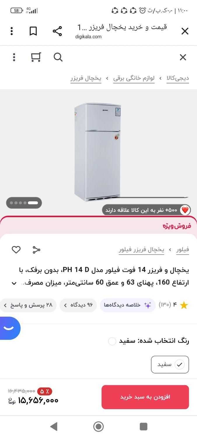یخچال . ماشین لباسشویی. . جاروبرقی|یخچال و فریزر|کوهدشت, |دیوار